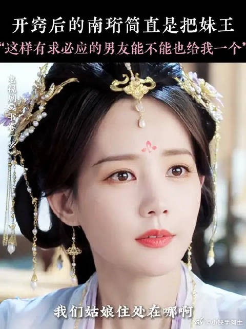 南珩:对不起不顺老婆心意的事我做不到