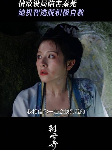 第一时间开动脑筋存体力留线索,一款情绪很稳定的秦莞~李兰迪张鑫