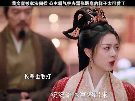 李蓉霸气护夫,嚣张又跋扈地守护裴文宣的模样简直可爱极了
