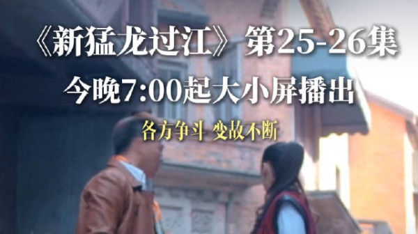 各方争斗，变故不断