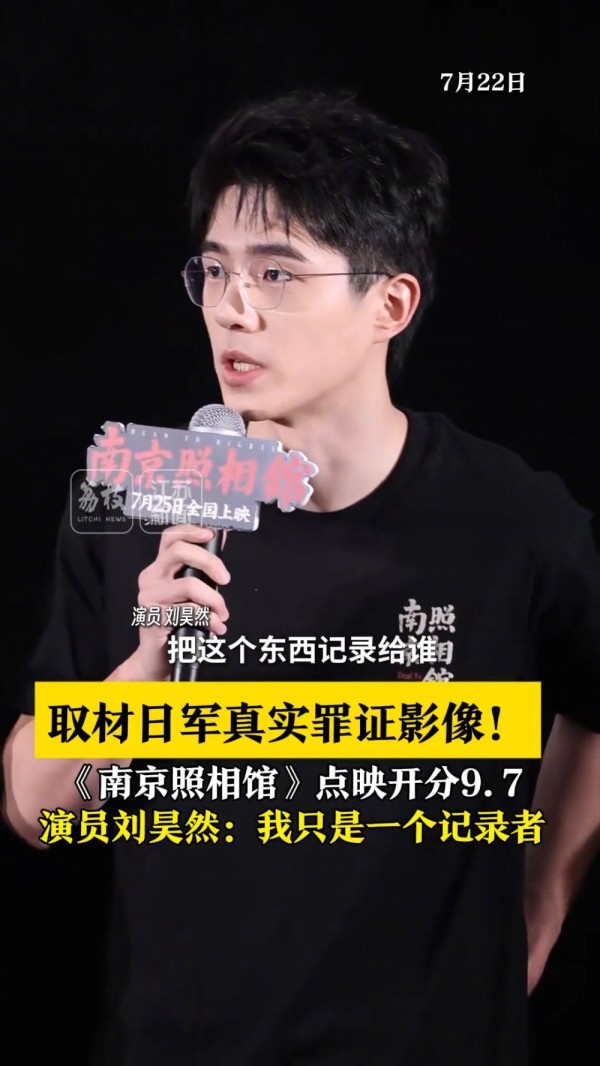 刘昊然王传君高叶等现身南京中华门