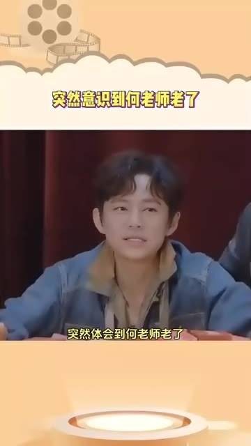 何炅戴老花镜录节目，岁月痕迹引关注