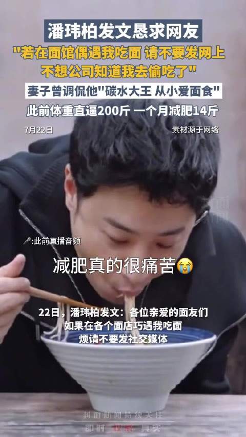 潘玮柏发文恳求面友们：如果在面店偶遇我，请不要发网上