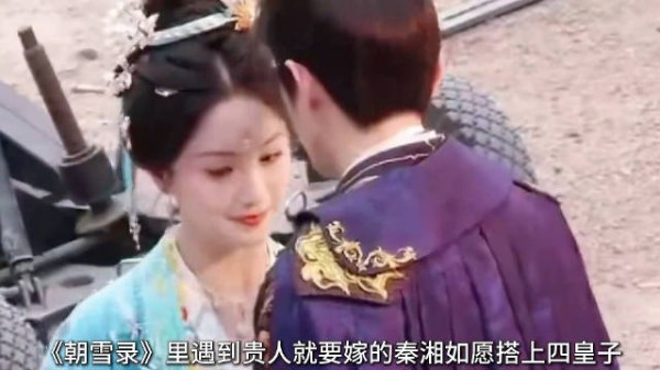 秦湘为荣华甘做妾搭上四皇子