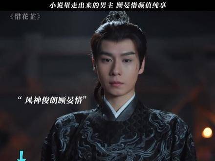 确实不能怪花芷,这颜值谁能不动心