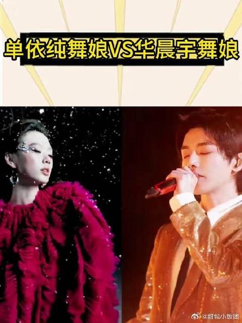 听了单依纯的舞娘后才懂华晨宇的改编有多绝
