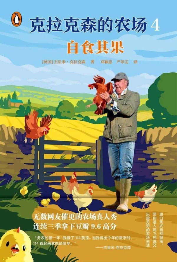 欢迎回到“克拉克森的农场”：不赚钱为什么还要做农民？