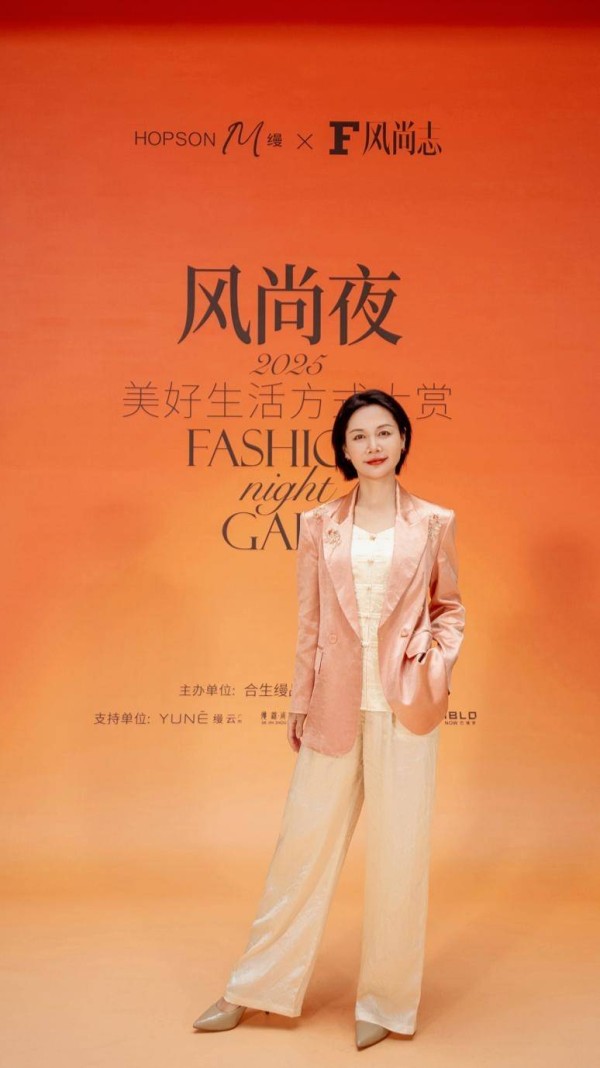 灵魂有香气的女子李筱懿受邀参加「风尚夜-2025美好生活方式大赏」