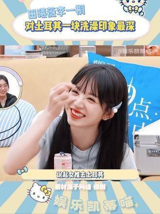 小田脑海里只剩下一齐沐浴的画面了，边害羞边细细回味～ 女子推理社 毛雪汪