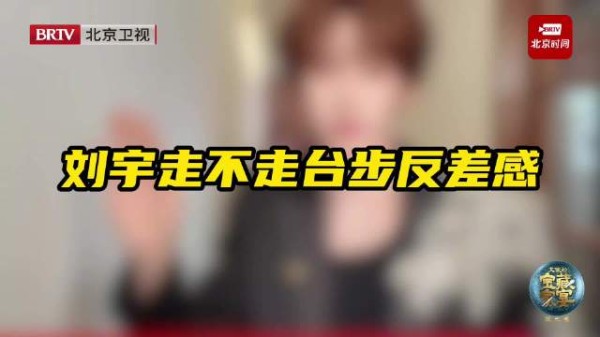 刘宇拍摄间隙互动活泼走台步气场全开