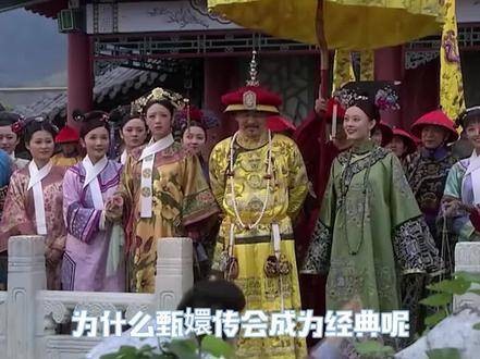 颂芝视角解读甄嬛传剧情