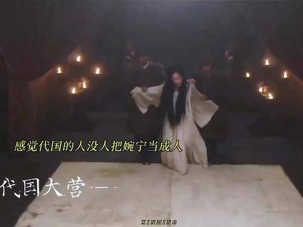 婉宁被迫当众脱衣跳舞,回国后仍遭非议