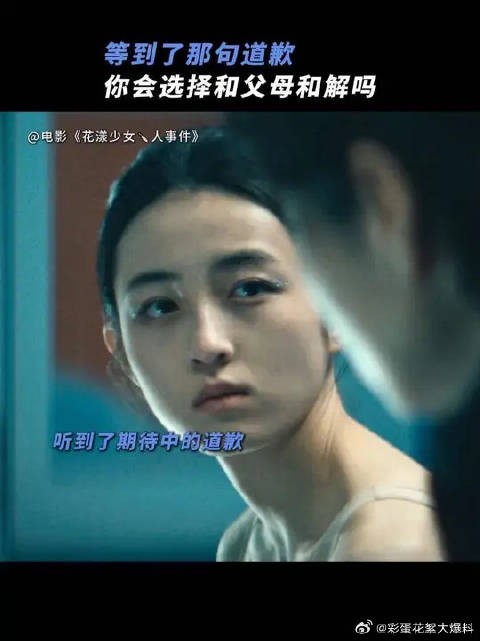 一句道歉，就能抹平一切伤痕吗？