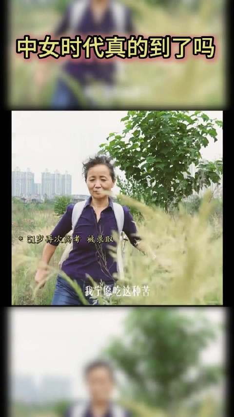 苏敏房阿姨等中女时代代表展现自我价值