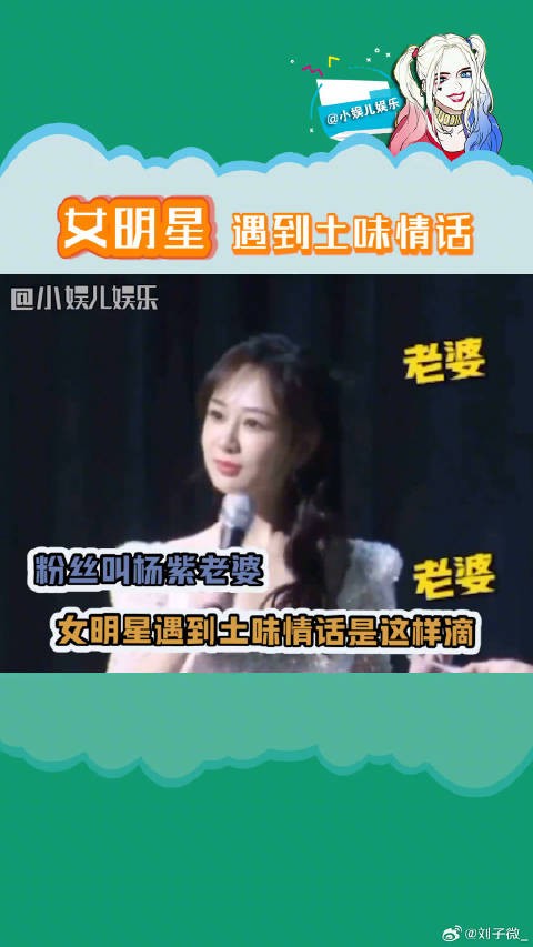 当杨紫 微博VC计划