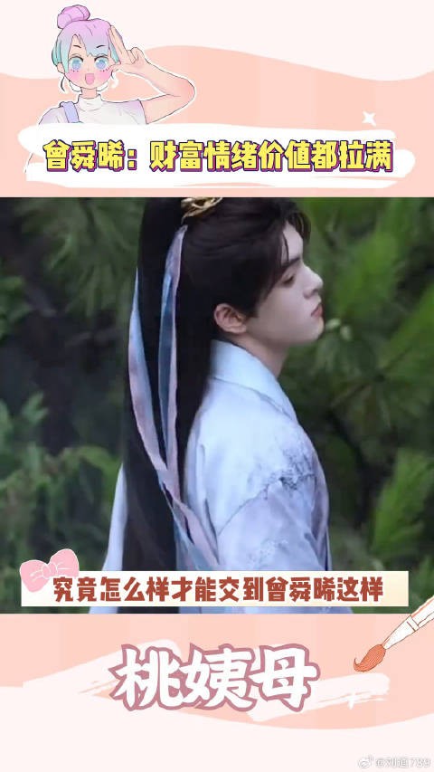 曾舜晞就不能莫名其妙变成我朋友吗?刘宇宁 七夜雪 微博VC计划