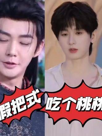 内娱乐子大赏，威风凛凛气势昂，桃桃来一口，查无此人乐开怀！