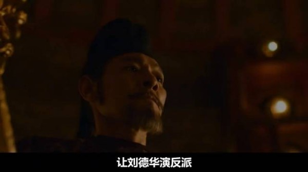 《长安的荔枝》刘德华这段演技太炸裂！大鹏一秒都不忍心删