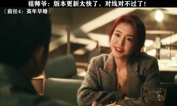 女朋友:我和你玩感情,你竟然要和我结婚! 前任4|郑恺