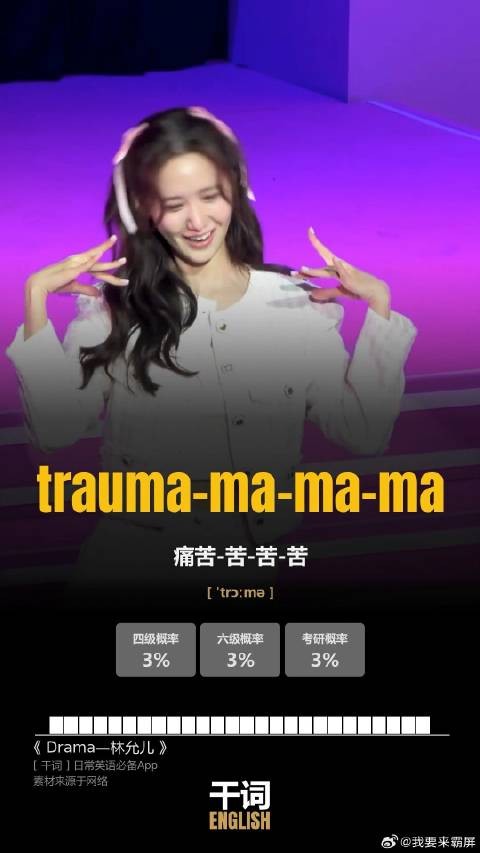林允儿 舞蹈挑战Drama 现场cha