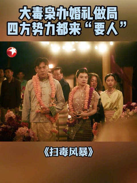 卢少骅婚礼现场三方火拼，云司令突袭抢亲引发枪战