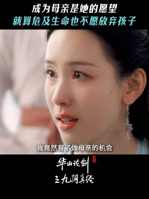 就算危及生命，她也不愿失去这做母亲的机会， 周一围 陈都灵