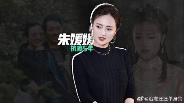朱媛媛抗癌5年后去世！生前最后动态引心碎，孙红雷赵丽颖等悼念