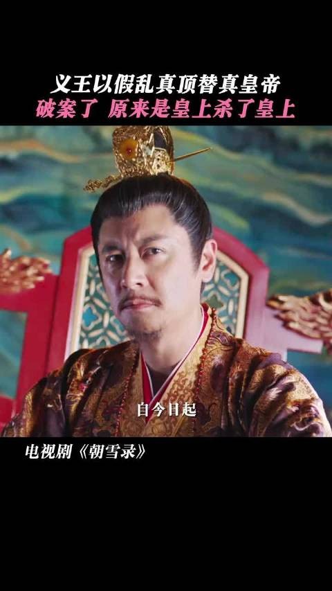 以为是将军忠心护主，没想到是想要取而代之~李兰迪敖瑞鹏任重