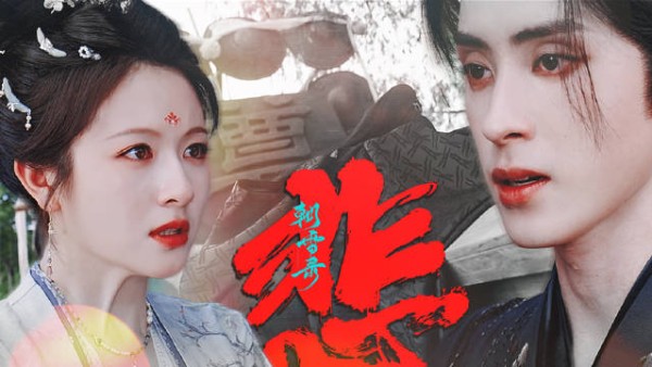燕迟求婚成功即遇丧父之痛，秦莞相伴共渡难关