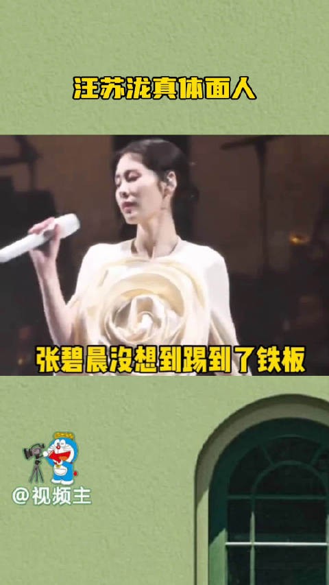 汪苏泷拒绝合作张碧晨，被赞体面人