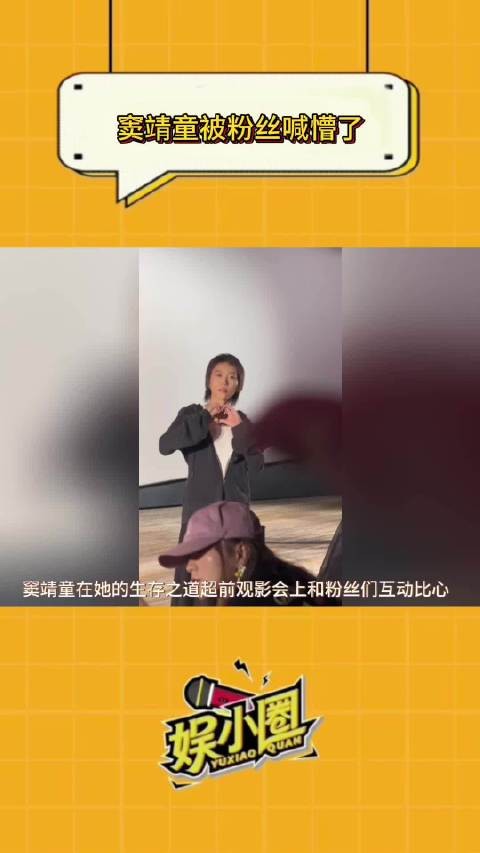 窦靖童被粉丝尖叫惊呆，瞬间无措显呆萌