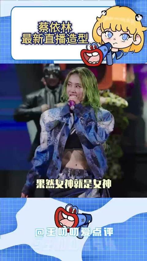蔡依林深灰西装亮相新歌视听会，黑长直造型高智感