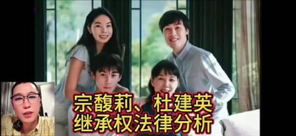宗馥莉,杜建英继承法律分析,要求DNA鉴定,说明宗庆后没有留下亲子关系证明