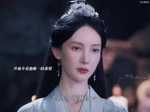 韩立意外拾得升仙令,谁知却给自己招来了杀身之祸!