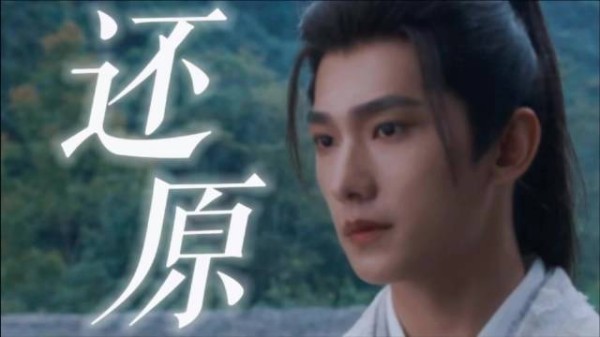 凡人修仙传首播还原原著,杨洋演绎韩立成长获赞