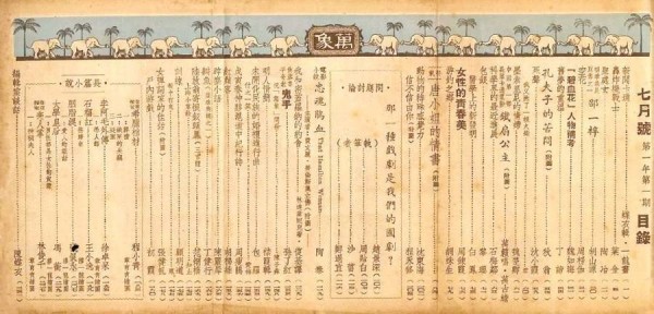 陈子善 | 陈蝶衣与四十年代上海文学