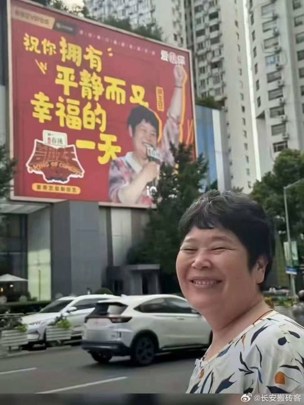 微言 | 脱口秀黑马农村妇女“房主任”何以火爆