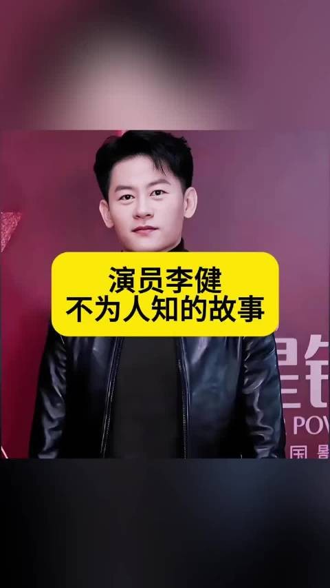 演员李健感谢妻子黄佳慧一路陪伴支持