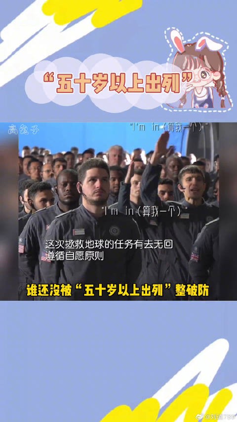 谁懂在电影院看到这里，直接泪崩谁没被50岁以上出列整破防