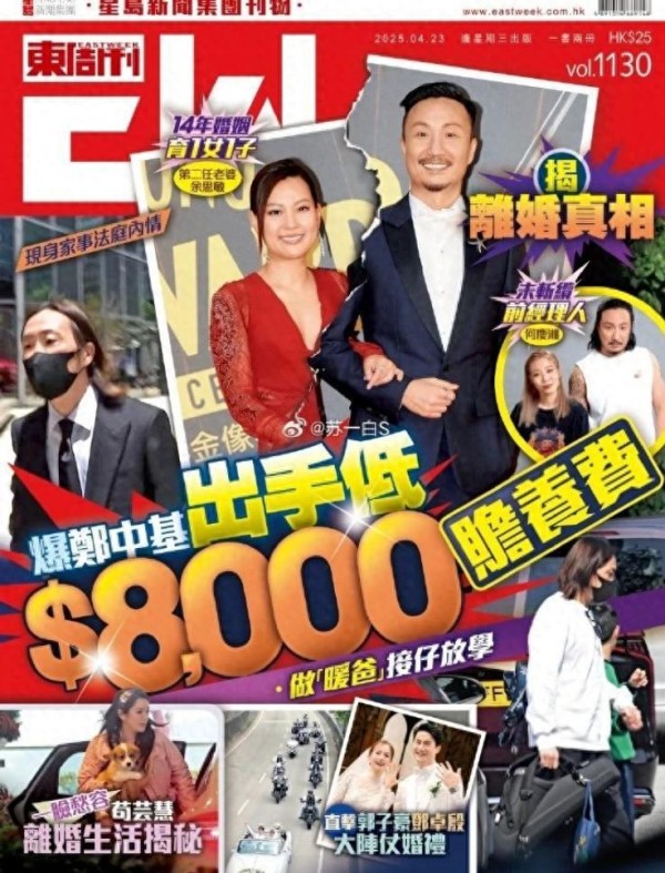 “娱乐圈太子爷”5亿身家，只愿出8000块抚养费？