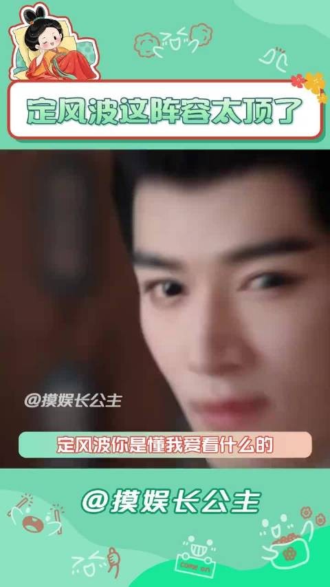 网剧定风波8月1日开播,王星越向涵之演绎中式悬疑探案