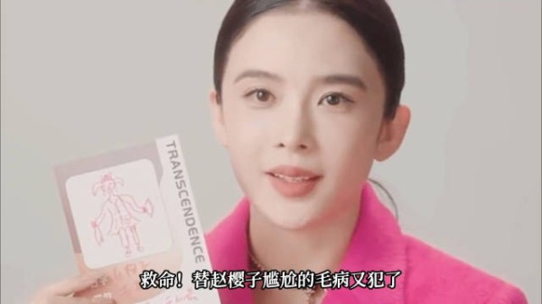 赵樱子自曝对陈晓一见钟情,网友称其戏差爱演
