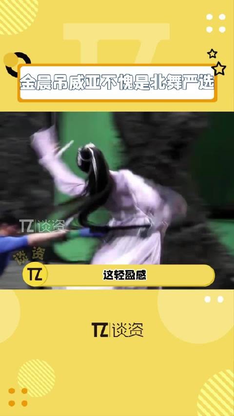 金晨每一个转身、腾空,都美得像画一样!