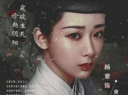 杨紫8个月筹备《青簪行》未能播出引遗憾
