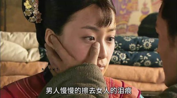 男人慢慢的檫去女人的泪痕