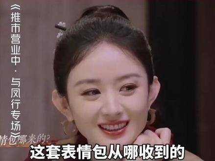 赵丽颖用着夹子音撒娇,林更新却一脸不以为意的样子 推市营业中与凤行专场