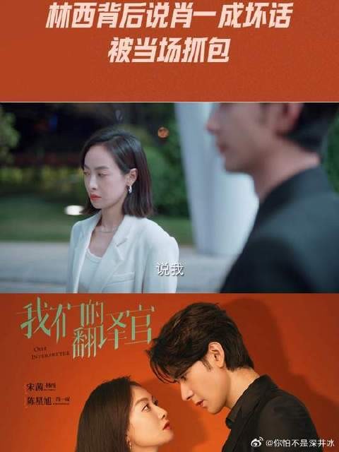 林西魏天吐槽肖一成懒傻馋呆被当场抓包