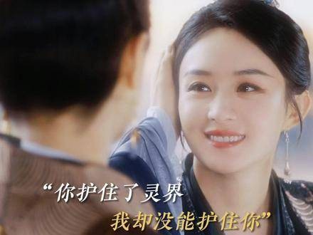 东海激战中沈璃负伤,灵尊不仅是她的师父,更是至亲之人... 与凤行 赵丽颖