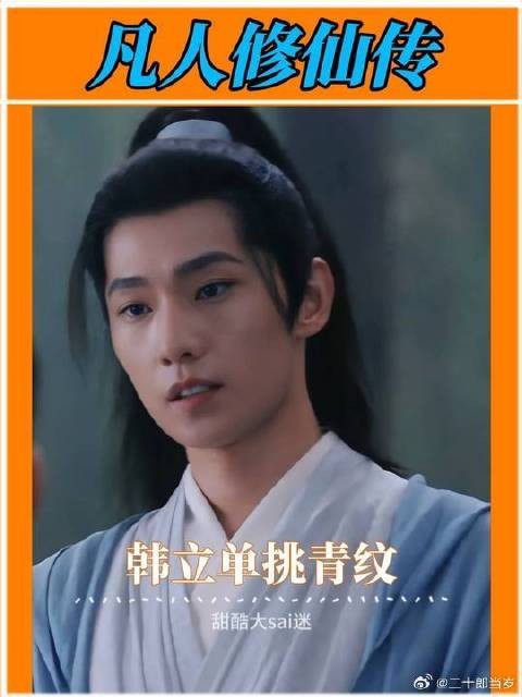 青纹的算盘打的很响,只可惜他们遇上了韩立!
