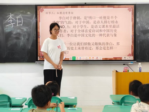 一生赤子心，千首豪放诗——中国矿业大学梦启 支教团开展“走进李白的一生”课程